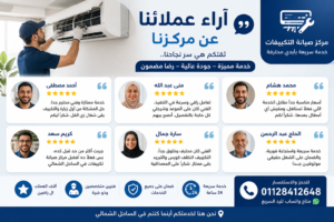 اراء عملائنا